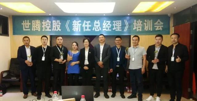 新的起航，世騰護(hù)航