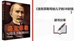 “同讀一本書，共筑學(xué)習(xí)力”活動(dòng)第三期圓滿落幕